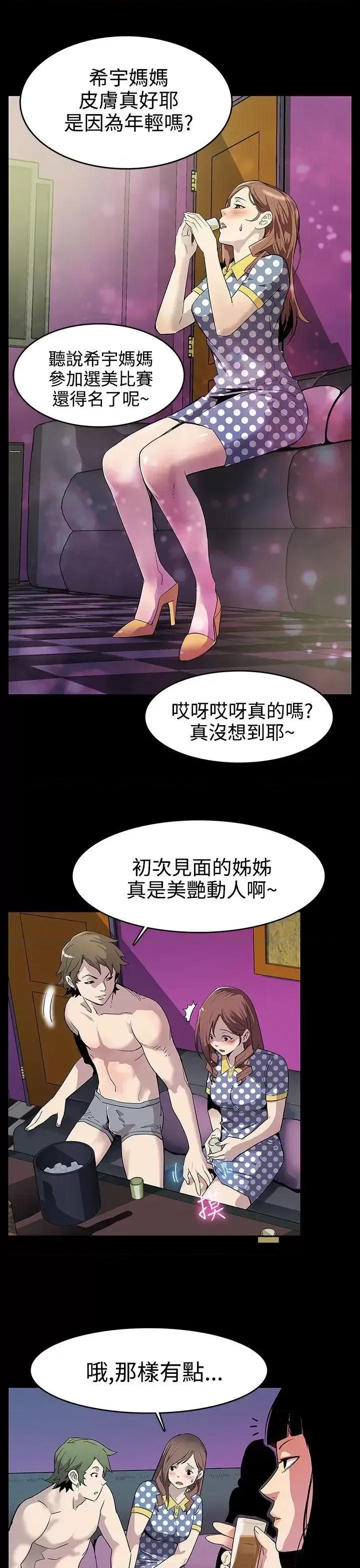 Mom Mom cafe 第4页