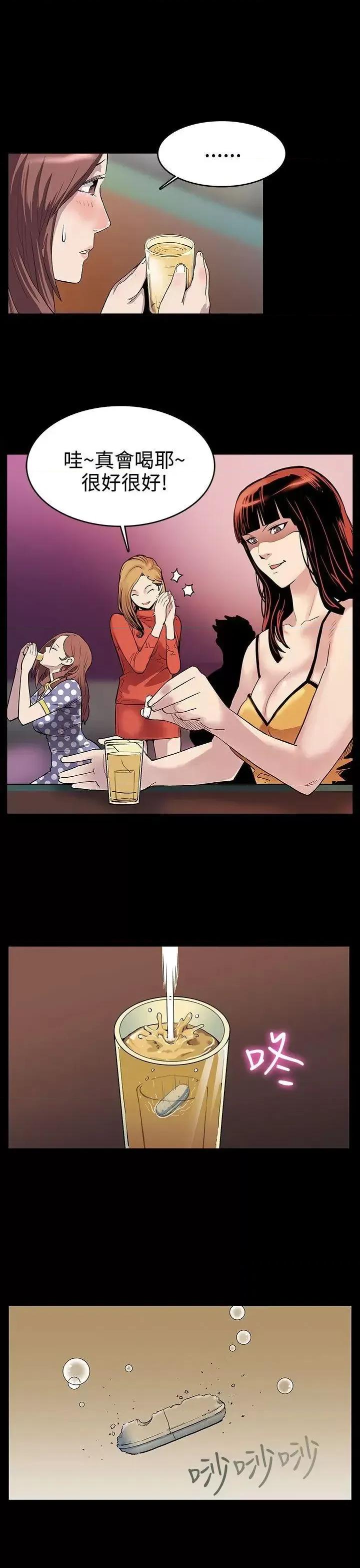 Mom Mom cafe 第8页