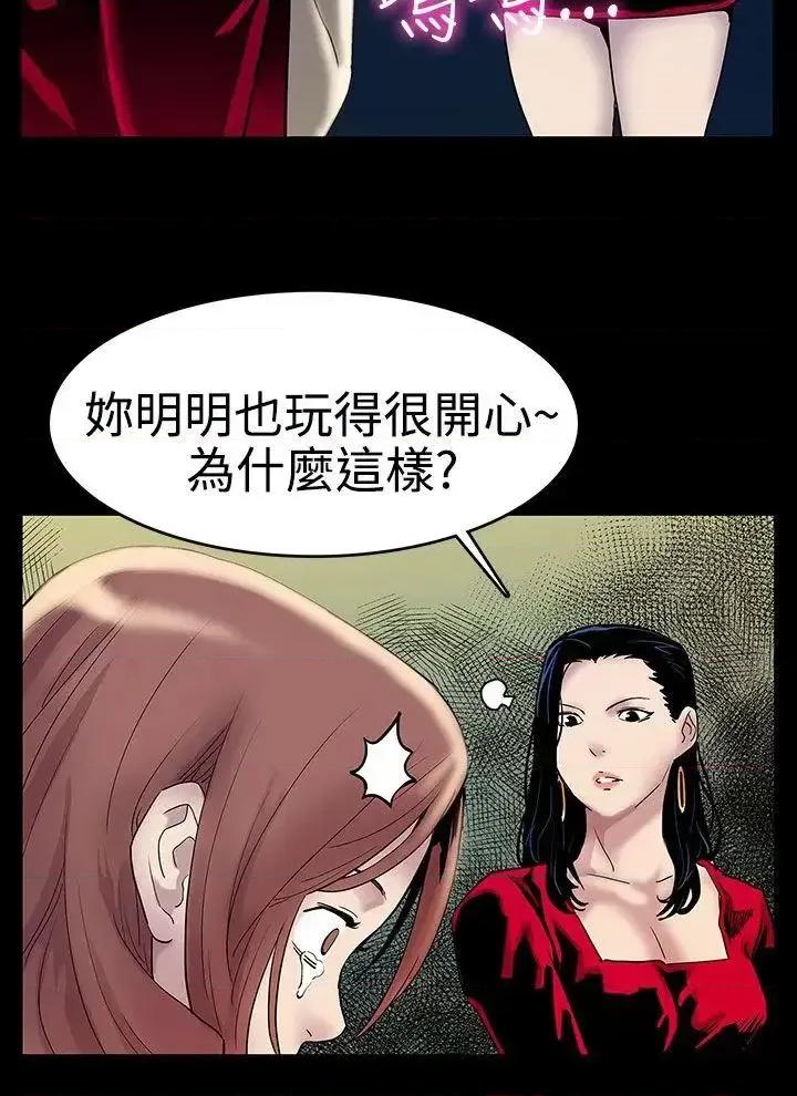 Mom Mom cafe 第23页
