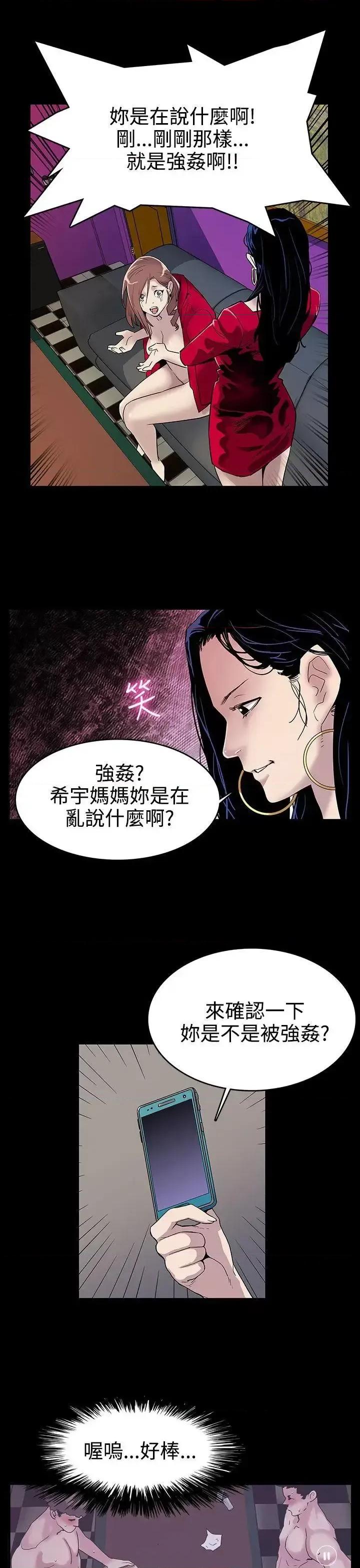 Mom Mom cafe 第24页