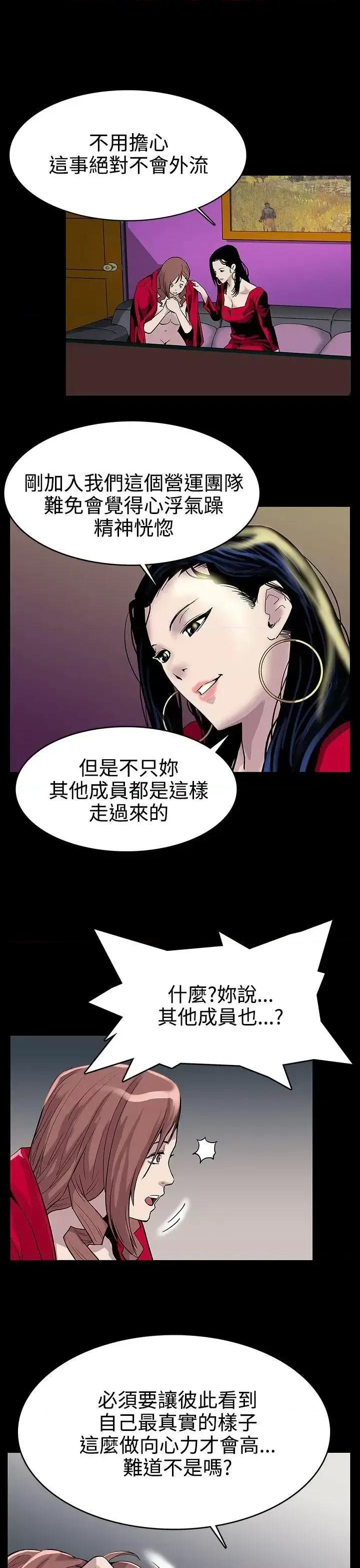 Mom Mom cafe 第26页