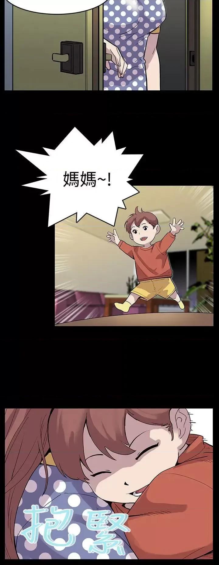 Mom Mom cafe 第29页