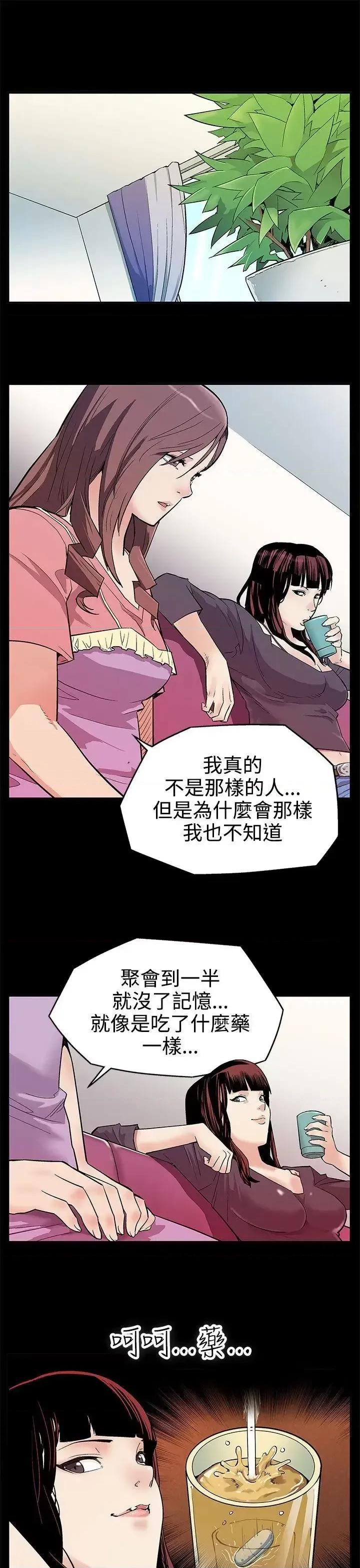 Mom Mom cafe-第2话-告诉妳何谓男人的滋味 第4页