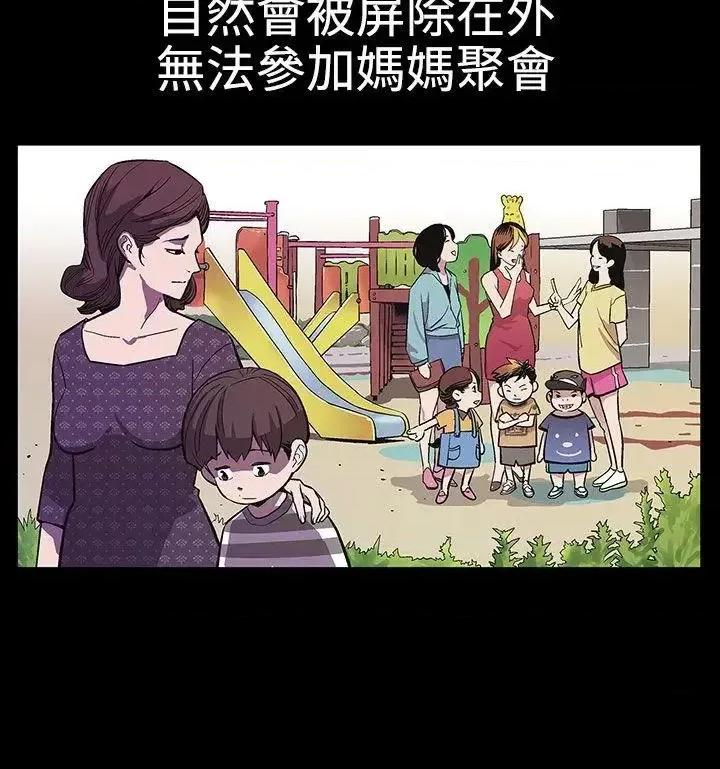Mom Mom cafe-第2话-告诉妳何谓男人的滋味 第13页
