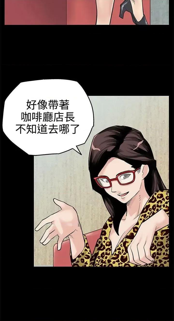 Mom Mom cafe-第2话-告诉妳何谓男人的滋味 第15页