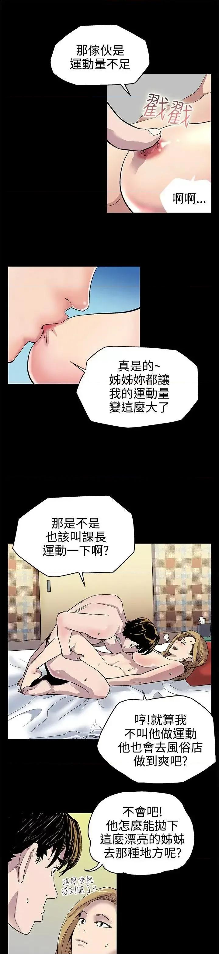 Mom Mom cafe-第2话-告诉妳何谓男人的滋味 第24页
