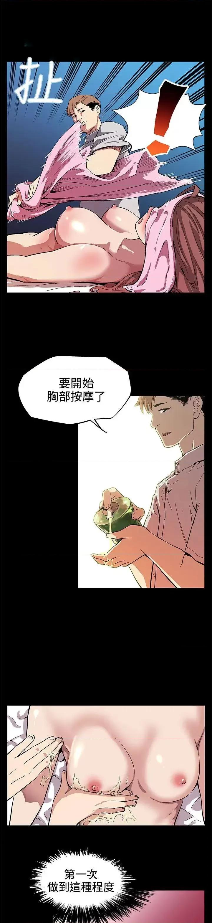 Mom Mom cafe-第3话-特别的精油按摩 第12页