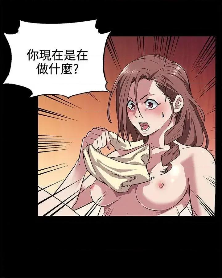 Mom Mom cafe-第3话-特别的精油按摩 第17页