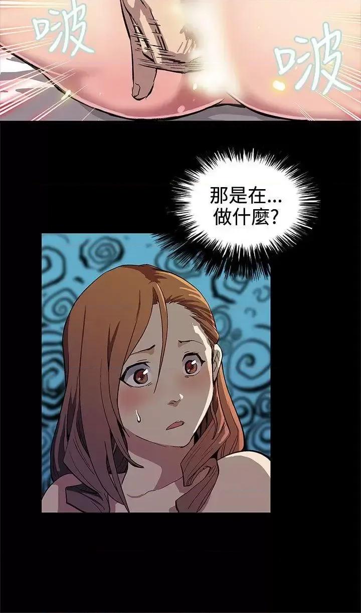 Mom Mom cafe-第3话-特别的精油按摩 第23页