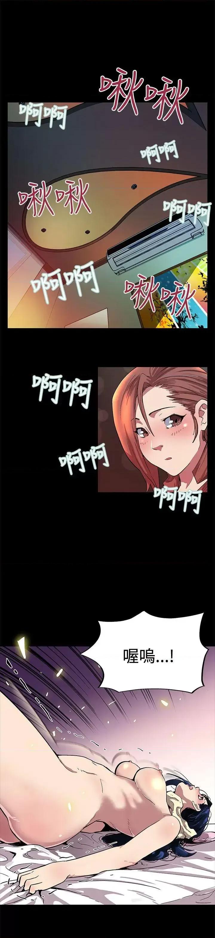 Mom Mom cafe-第3话-特别的精油按摩 第24页
