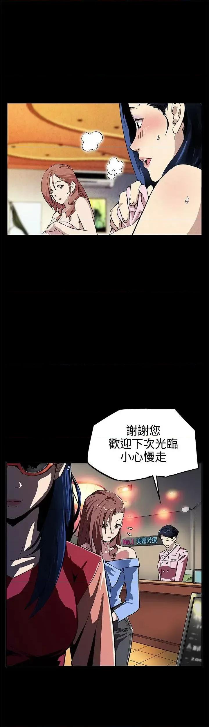 Mom Mom cafe-第4话-叫我本名的男人 第2页