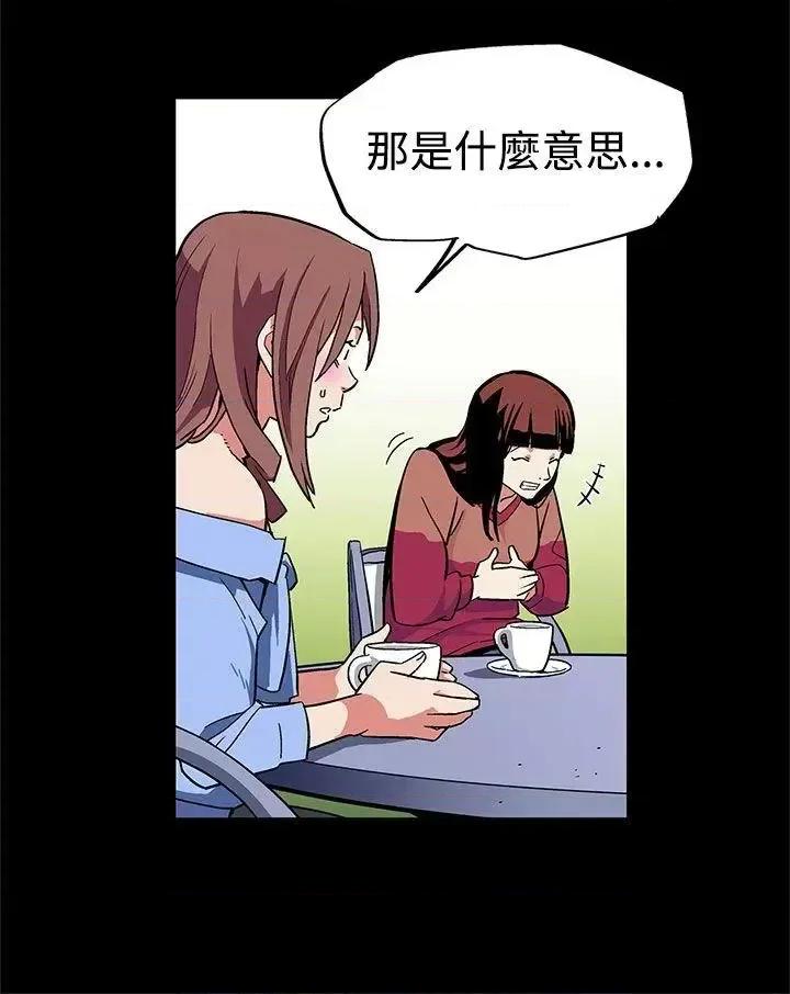 Mom Mom cafe-第4话-叫我本名的男人 第10页