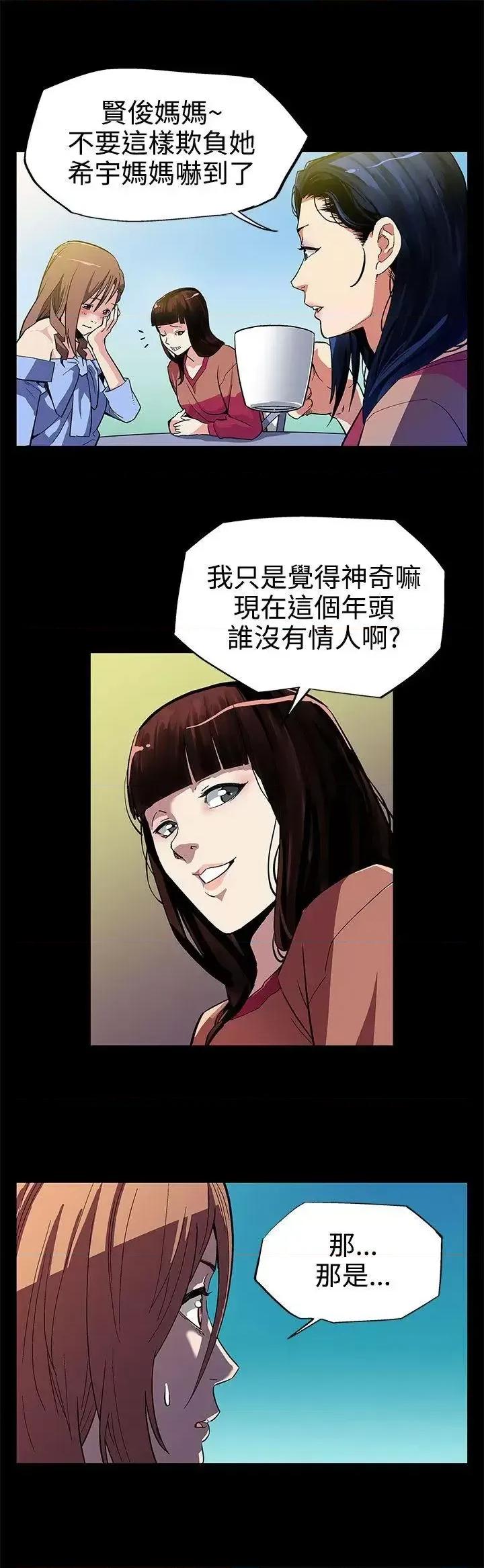 Mom Mom cafe-第4话-叫我本名的男人 第11页