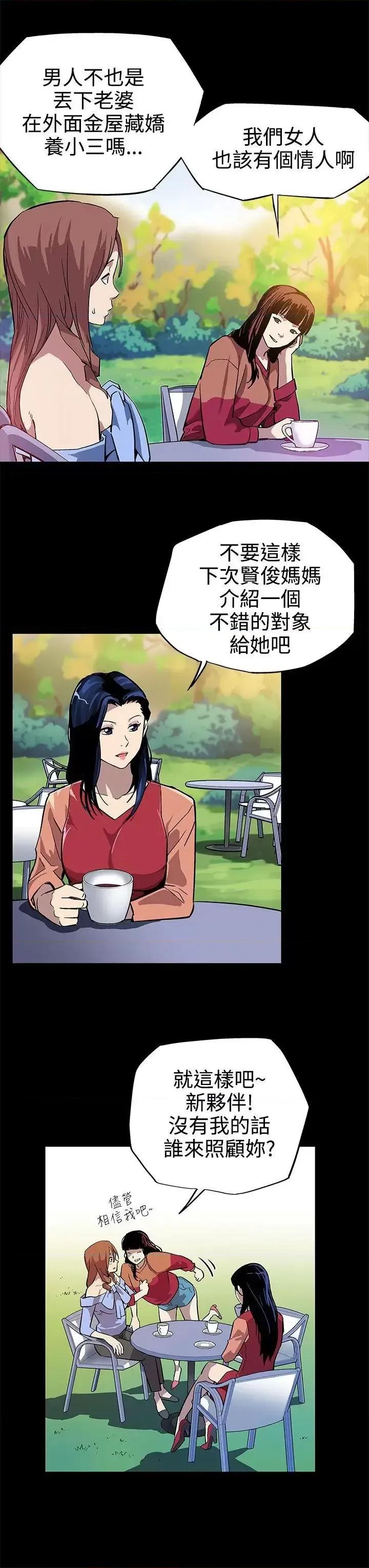 Mom Mom cafe-第4话-叫我本名的男人 第12页