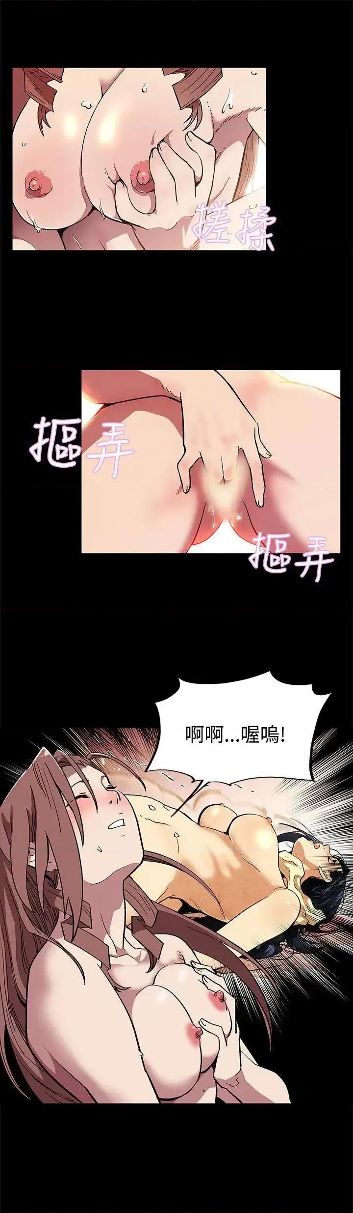 Mom Mom cafe-第4话-叫我本名的男人 第19页