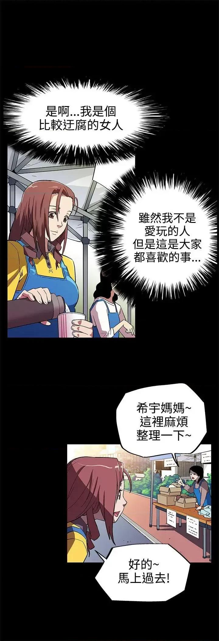 Mom Mom cafe-第4话-叫我本名的男人 第24页