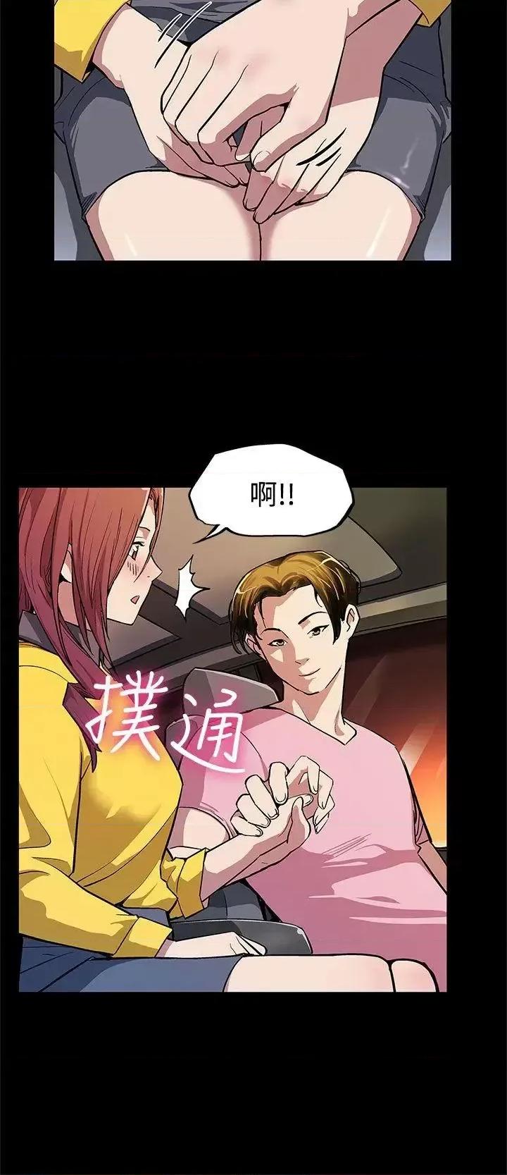 Mom Mom cafe-第5话-老公所不知道的约会 第5页