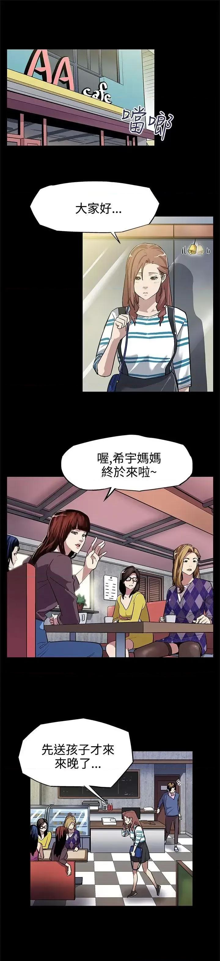 Mom Mom cafe-第6话-Mom Cafe的賛助商 第2页