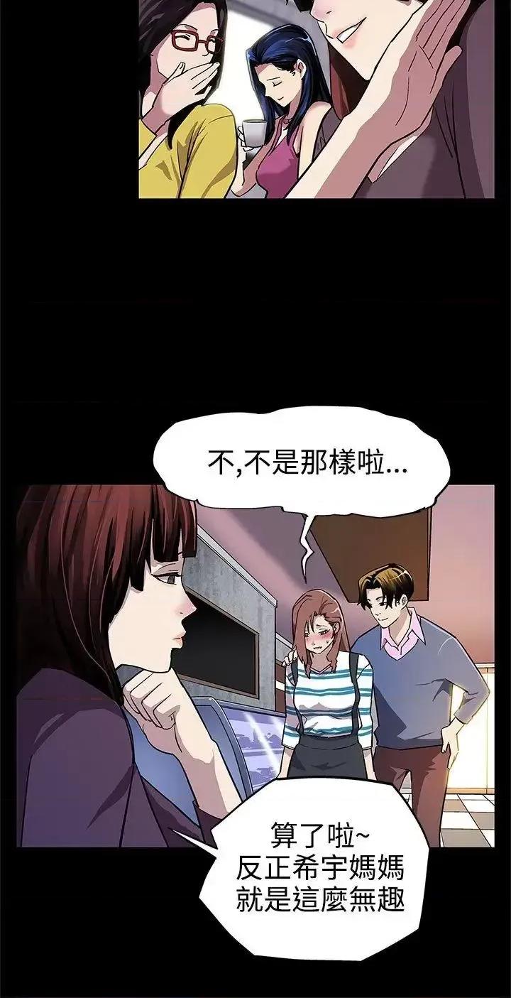 Mom Mom cafe-第6话-Mom Cafe的賛助商 第5页