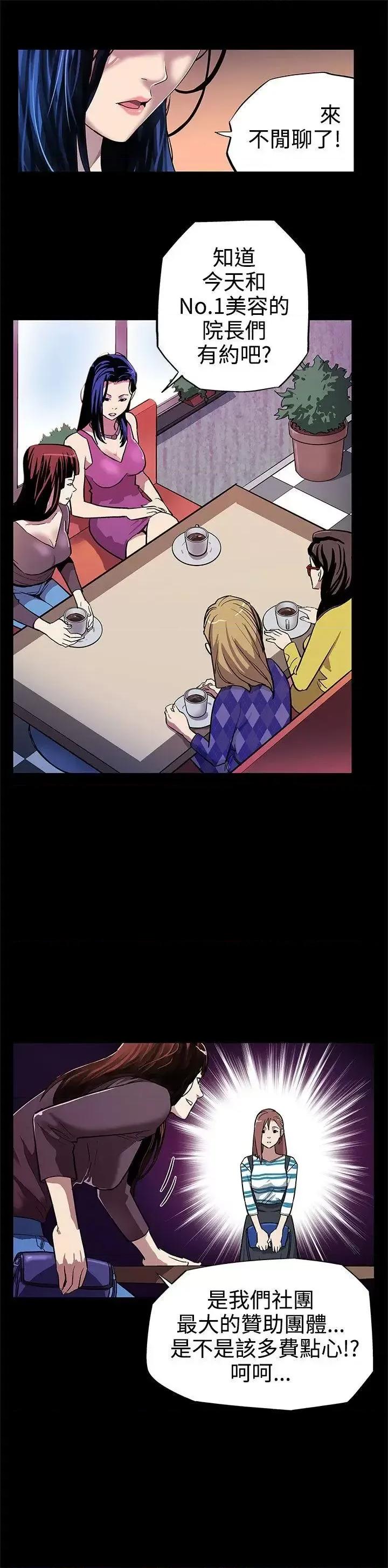 Mom Mom cafe-第6话-Mom Cafe的賛助商 第6页