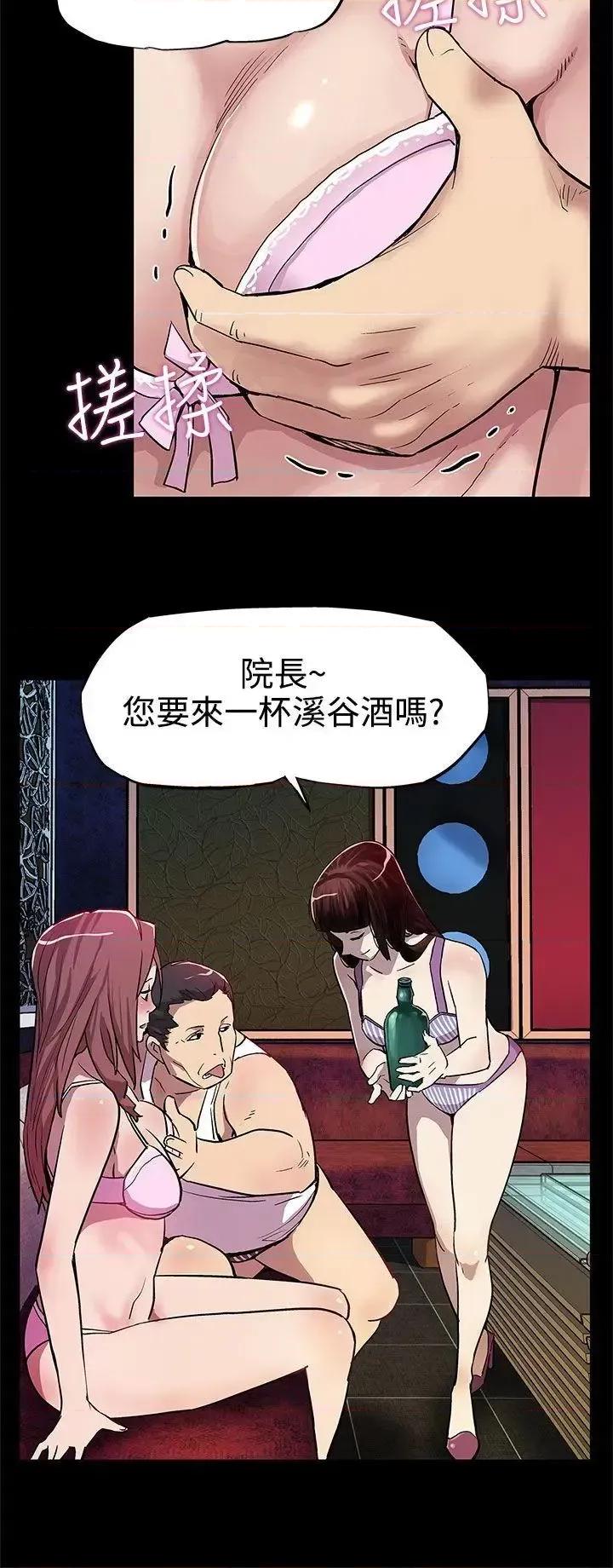 Mom Mom cafe-第6话-Mom Cafe的賛助商 第12页