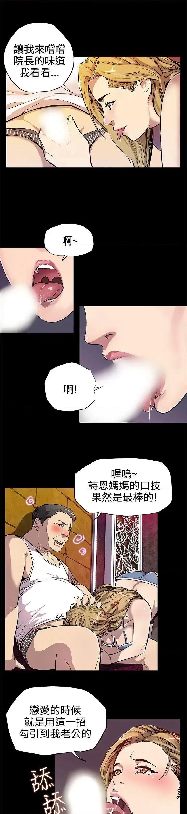 Mom Mom cafe-第6话-Mom Cafe的賛助商 第15页