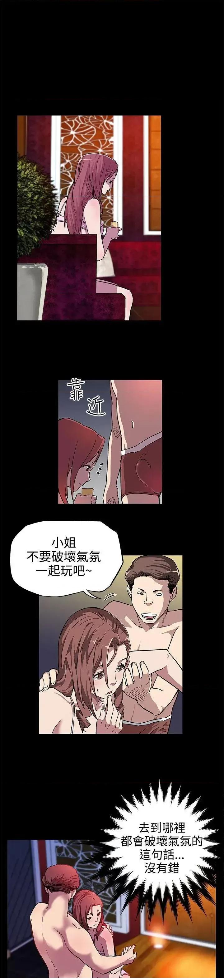 Mom Mom cafe-第6话-Mom Cafe的賛助商 第21页