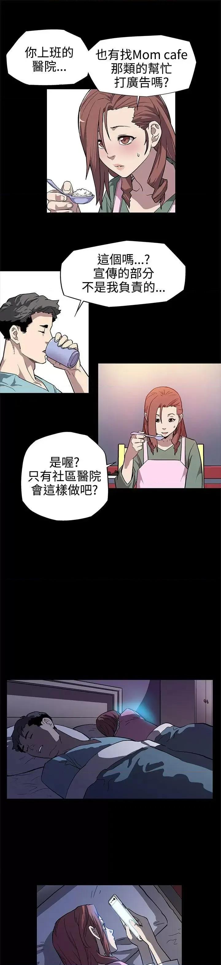 Mom Mom cafe-第6话-Mom Cafe的賛助商 第25页
