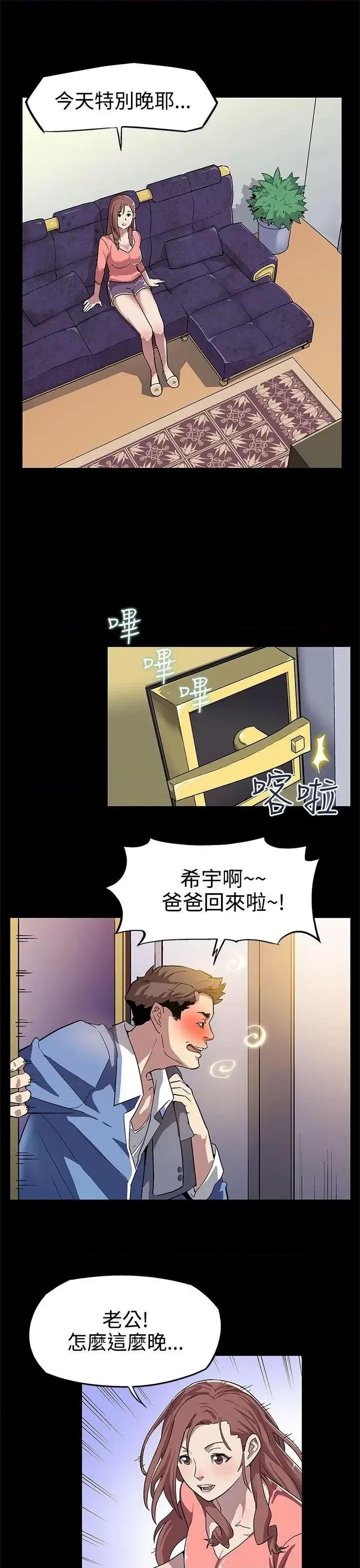 Mom Mom cafe-第7话-男朋友的安慰 第11页