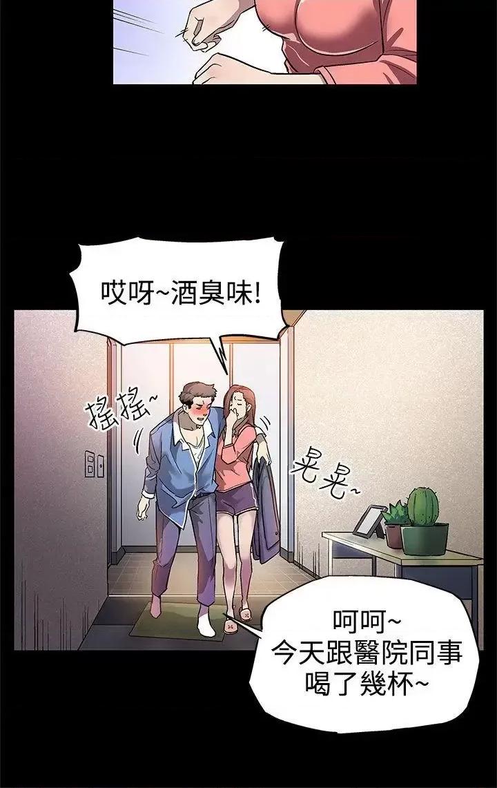 Mom Mom cafe-第7话-男朋友的安慰 第12页