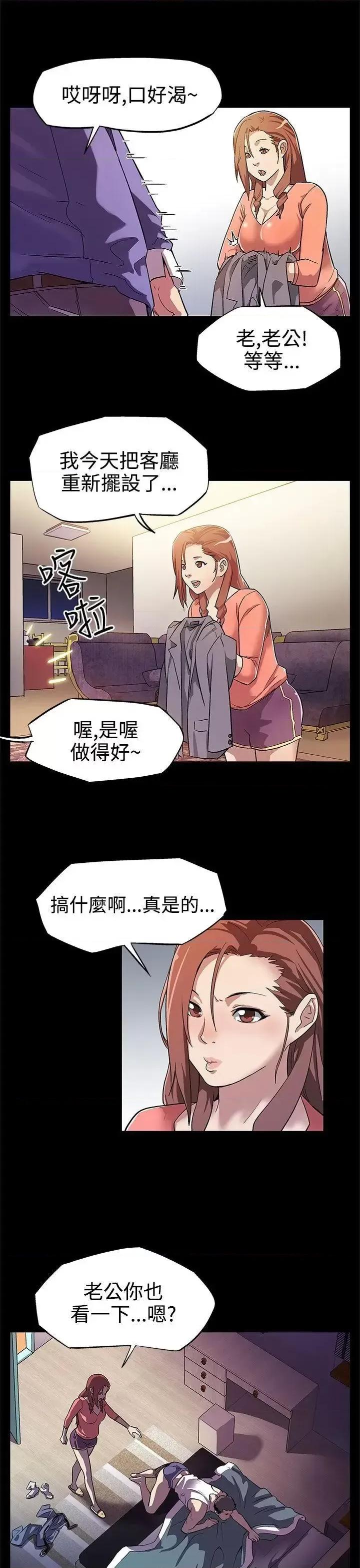 Mom Mom cafe-第7话-男朋友的安慰 第13页