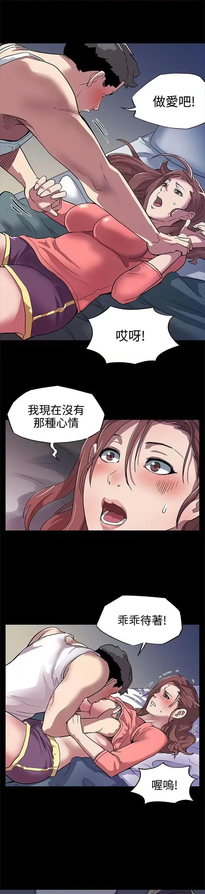 Mom Mom cafe-第7话-男朋友的安慰 第15页