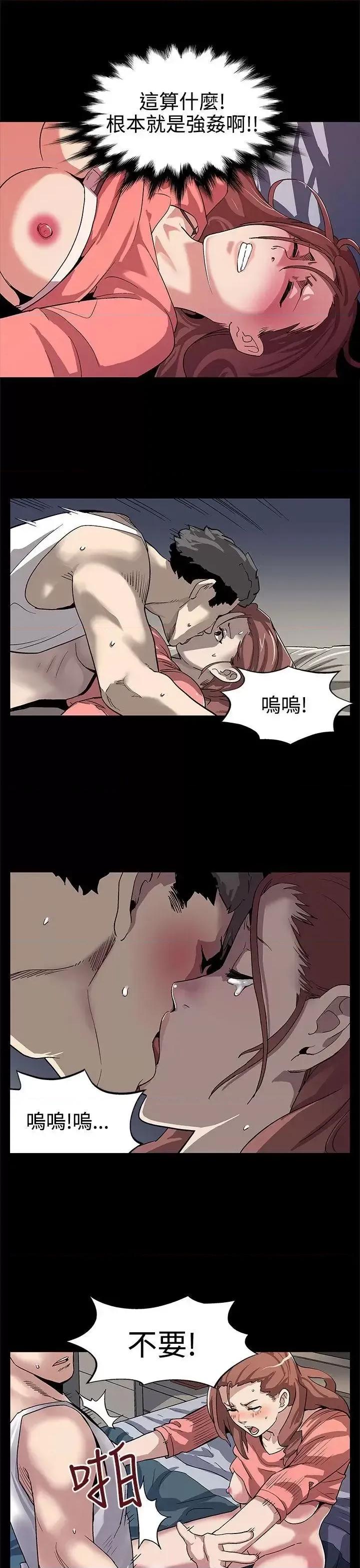 Mom Mom cafe-第7话-男朋友的安慰 第19页