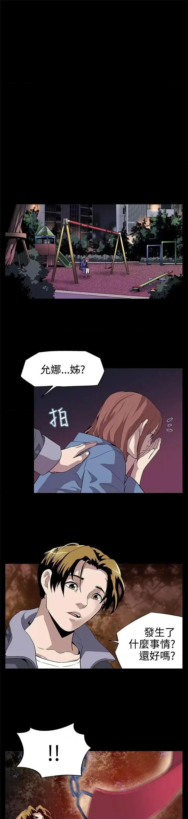 Mom Mom cafe-第7话-男朋友的安慰 第25页