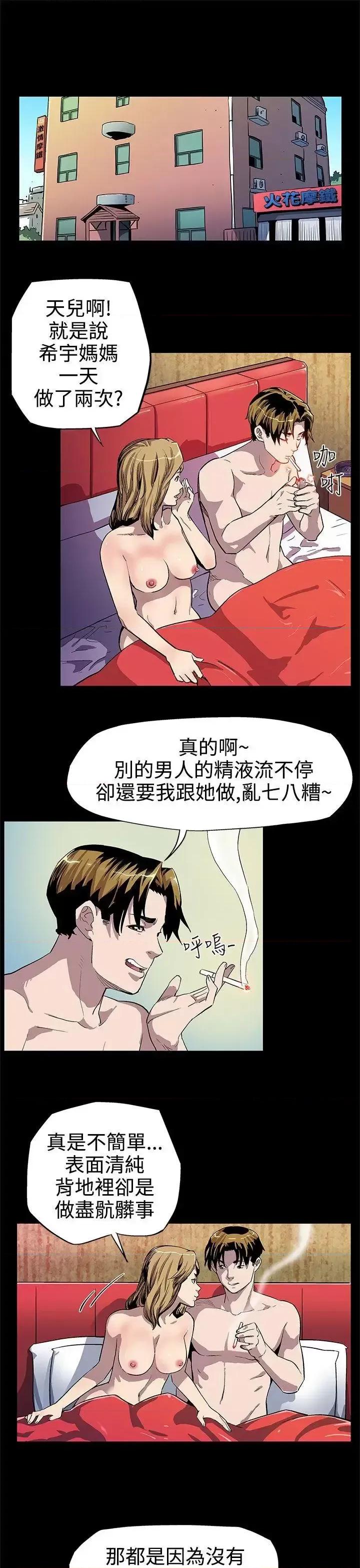 Mom Mom cafe-第8话-什么都不要问,只要爱我 第12页