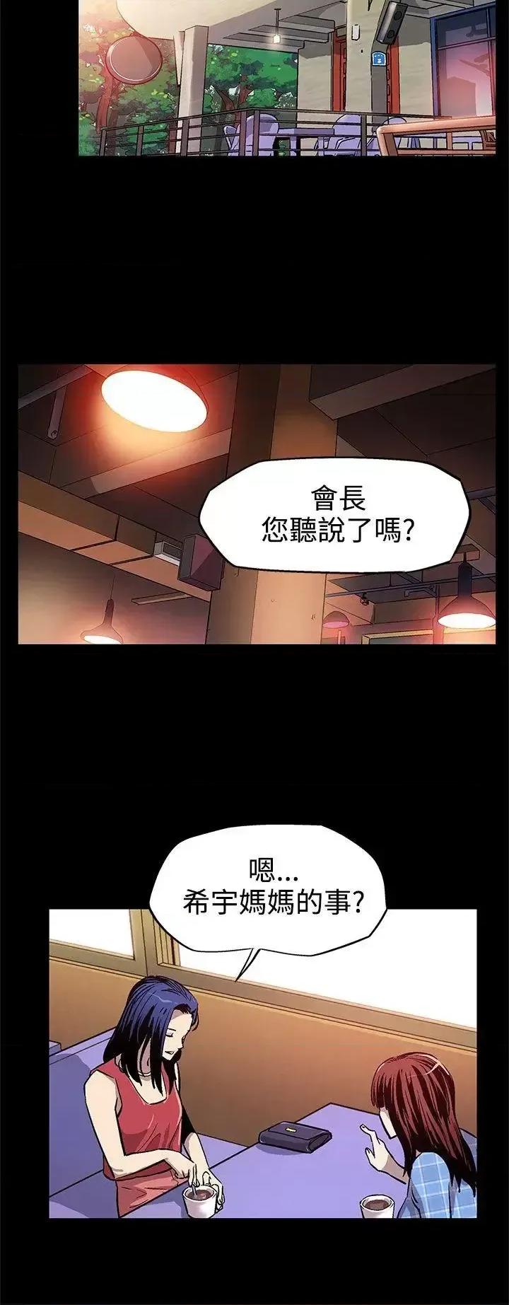 Mom Mom cafe-第8话-什么都不要问,只要爱我 第17页