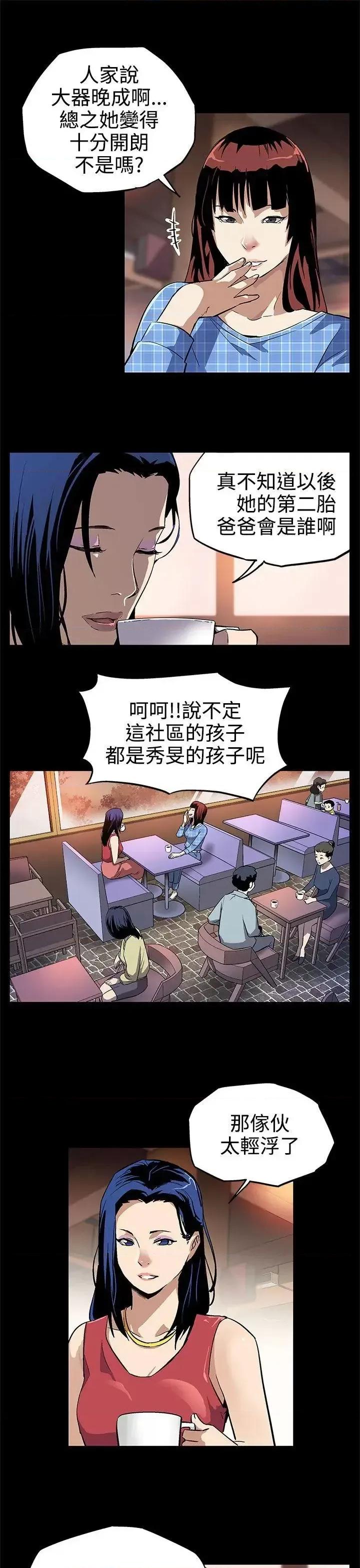Mom Mom cafe-第8话-什么都不要问,只要爱我 第18页
