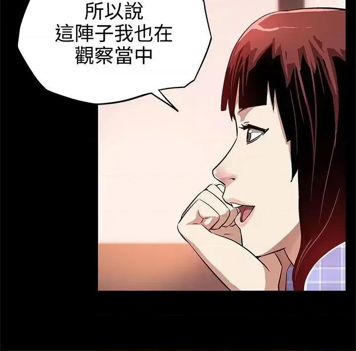 Mom Mom cafe-第8话-什么都不要问,只要爱我 第19页