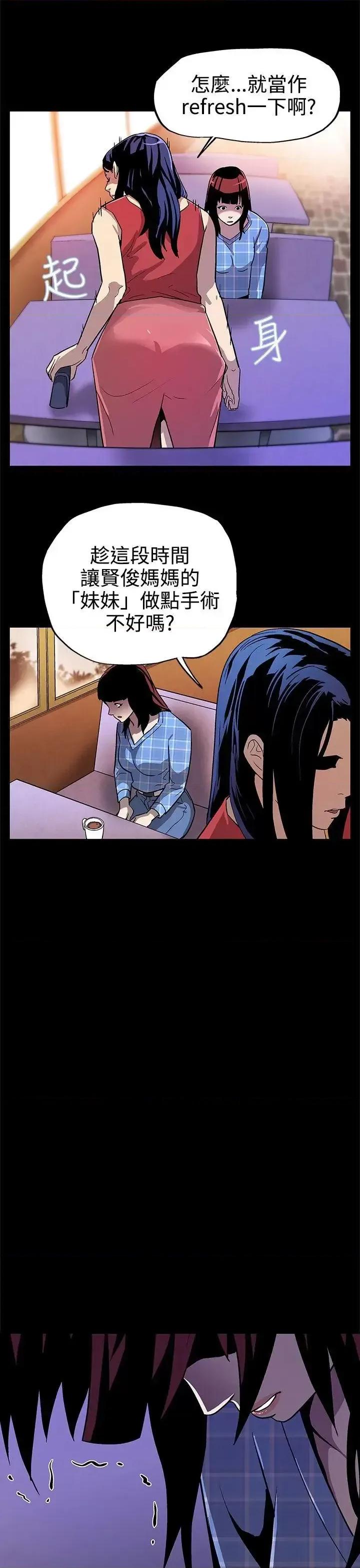 Mom Mom cafe-第8话-什么都不要问,只要爱我 第23页