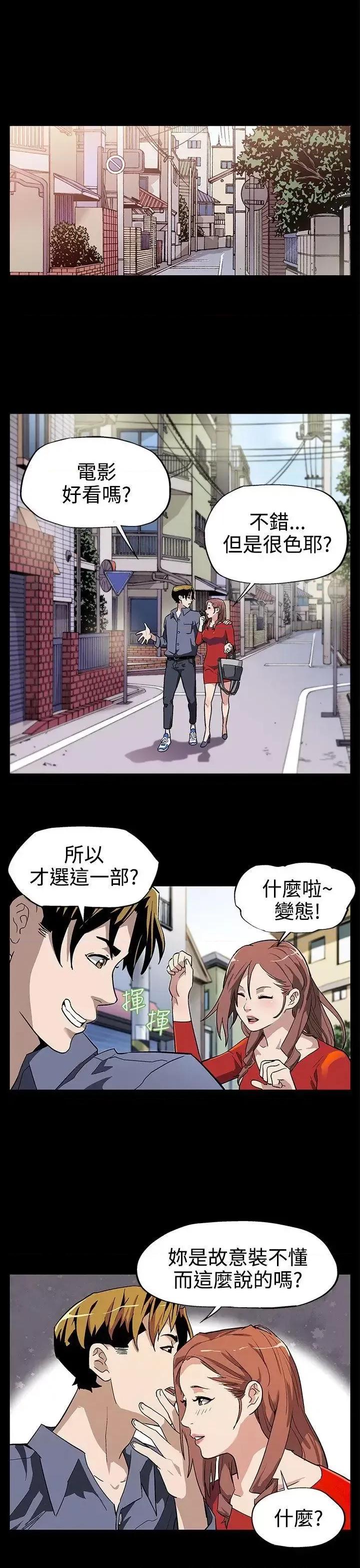 Mom Mom cafe-第9话-让老公开心的方法 第4页