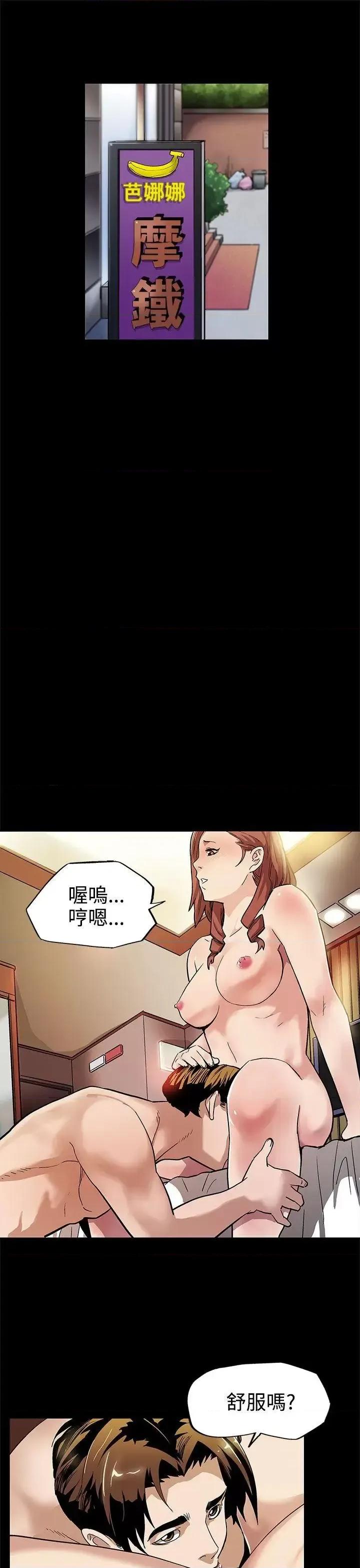 Mom Mom cafe-第9话-让老公开心的方法 第6页