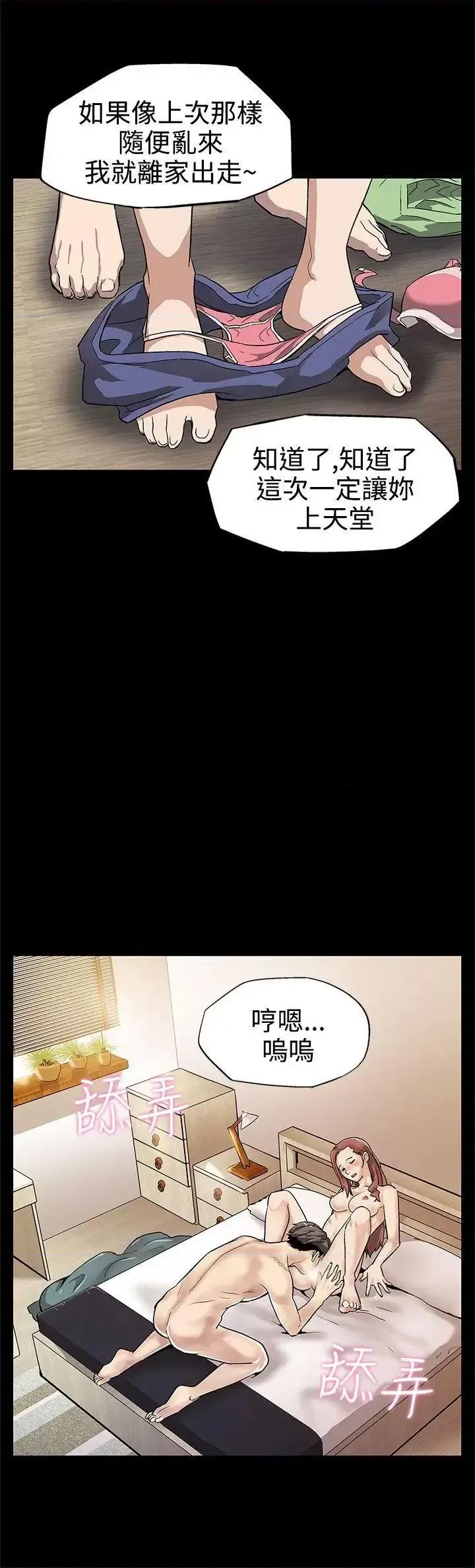 Mom Mom cafe-第9话-让老公开心的方法 第14页
