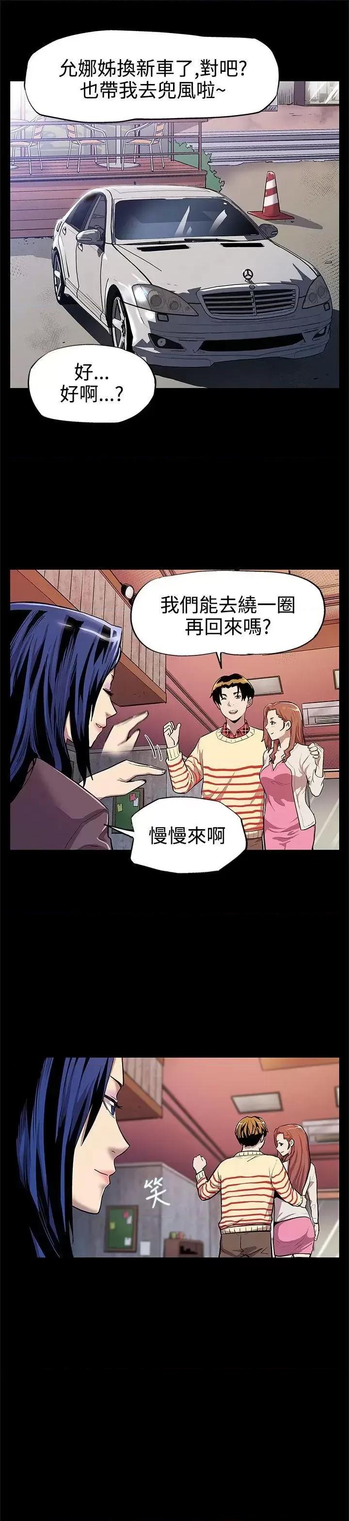Mom Mom cafe-第11话-两个女人交错的命运 第6页