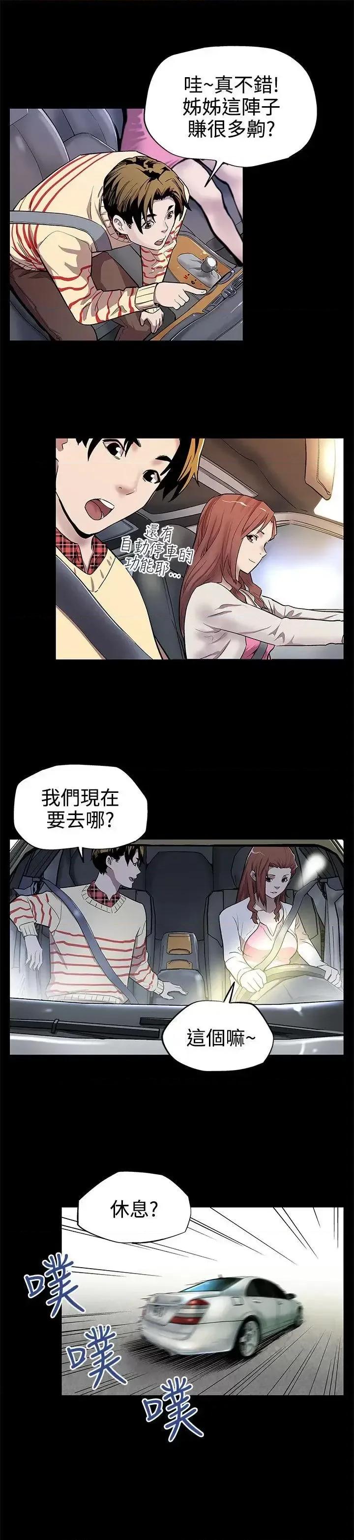 Mom Mom cafe-第11话-两个女人交错的命运 第8页
