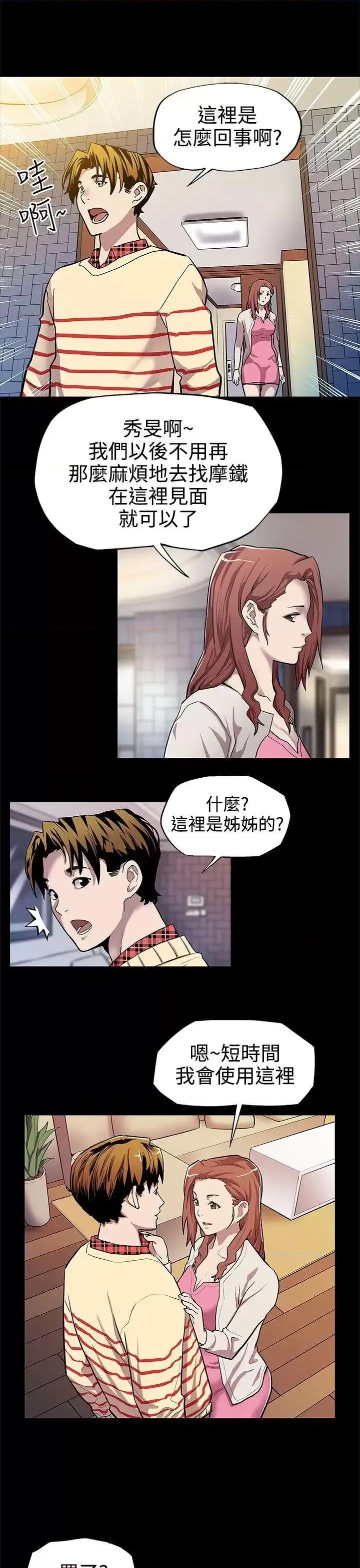 Mom Mom cafe-第11话-两个女人交错的命运 第10页