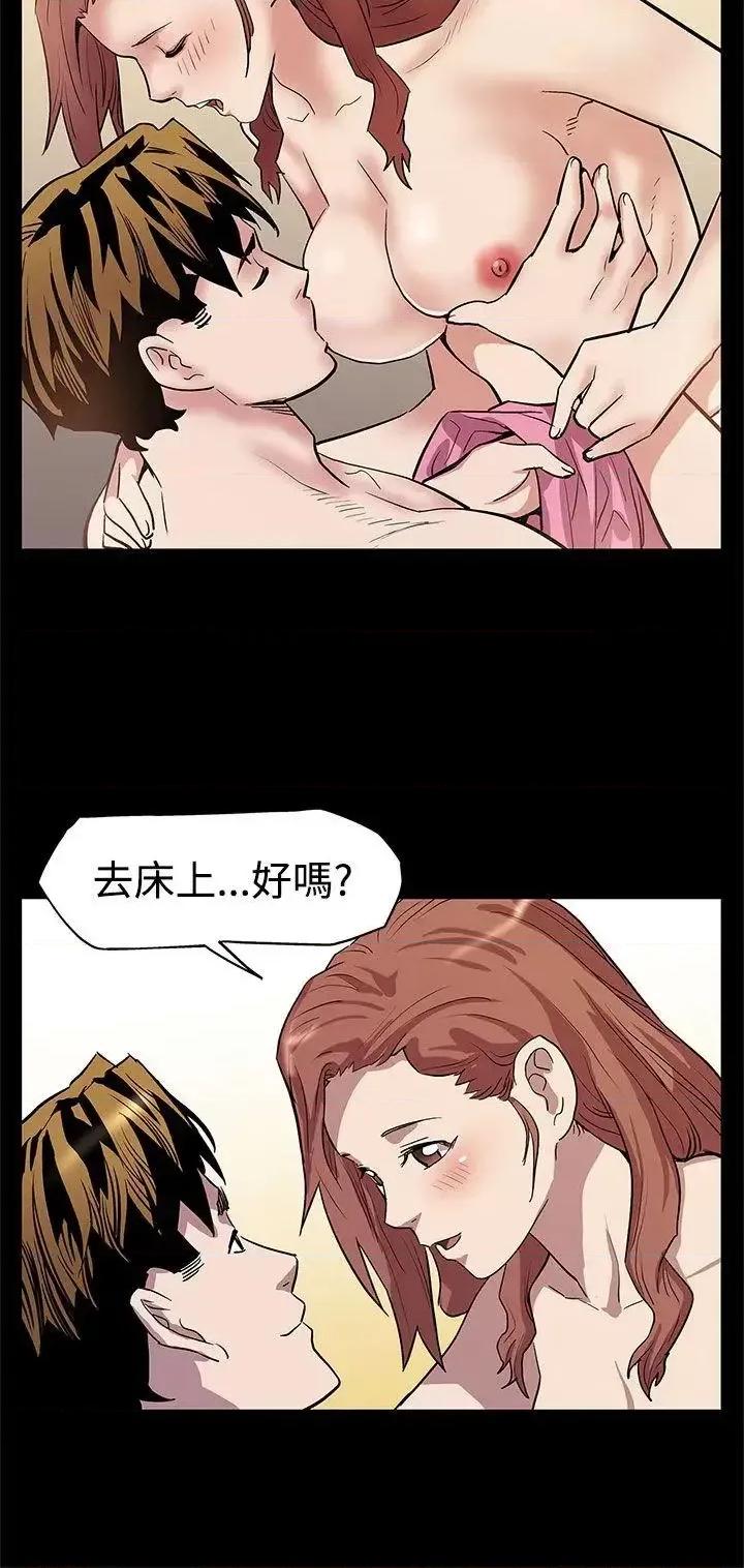 Mom Mom cafe-第11话-两个女人交错的命运 第13页