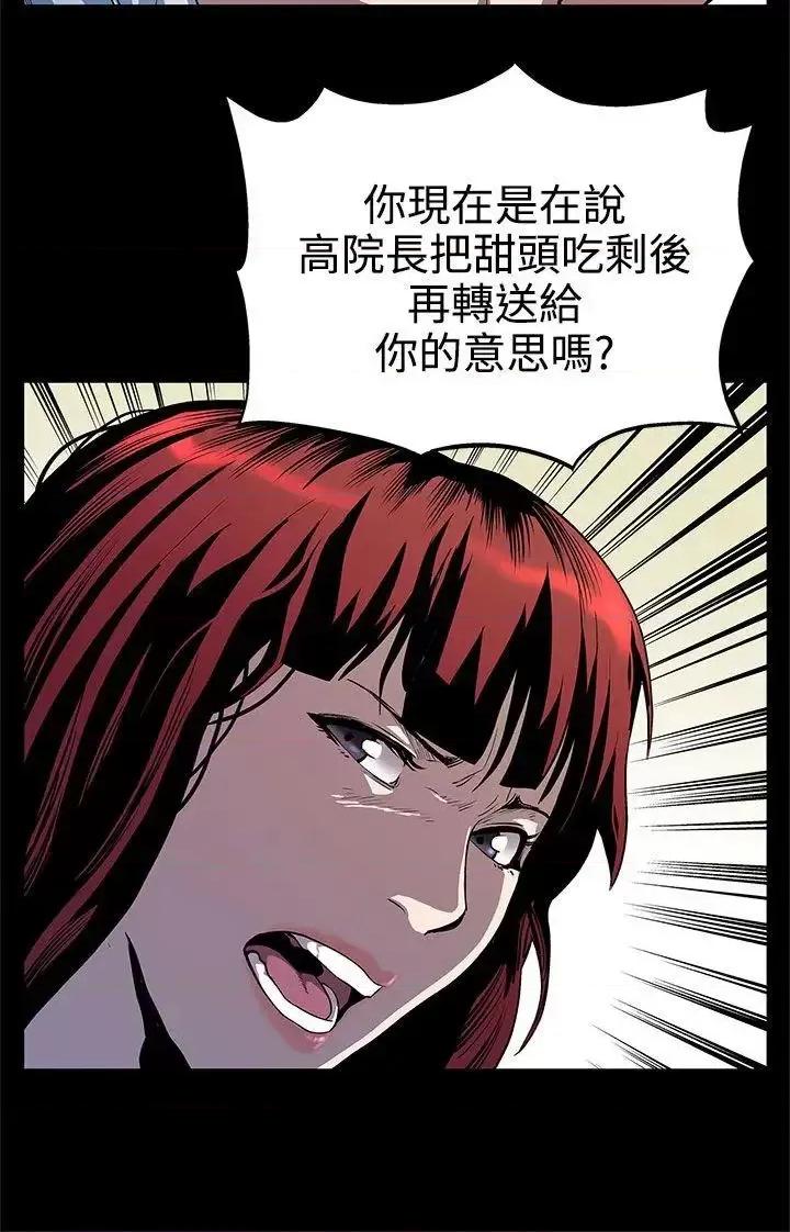 Mom Mom cafe-第11话-两个女人交错的命运 第21页