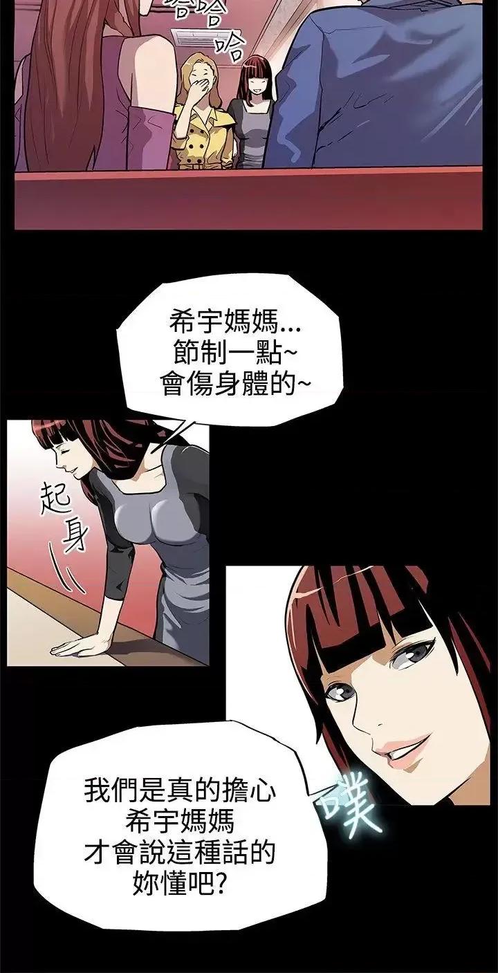 Mom Mom cafe-第12话-崩坏的感情和走近的身体 第5页