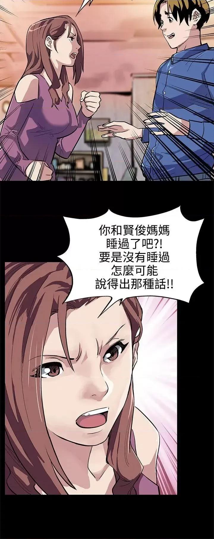 Mom Mom cafe-第12话-崩坏的感情和走近的身体 第7页
