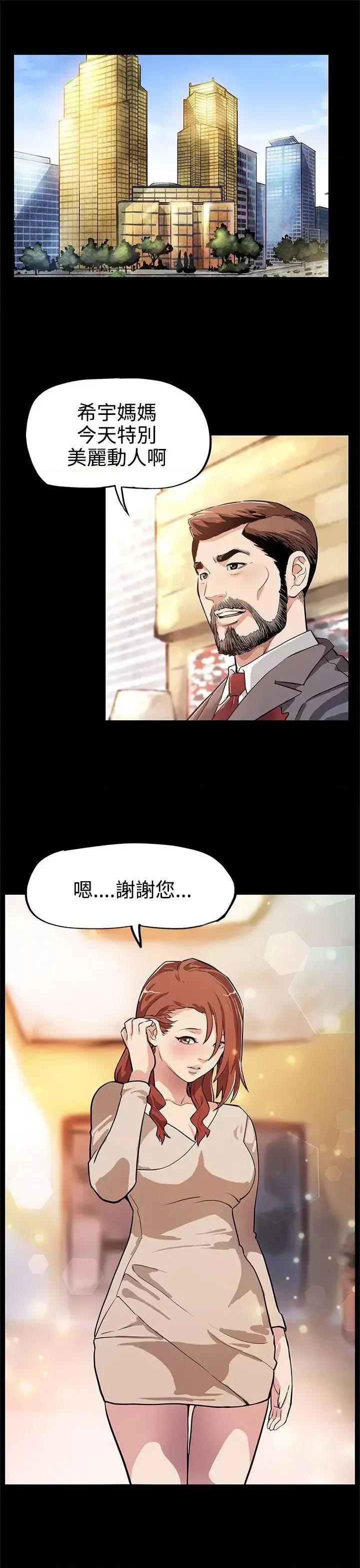 Mom Mom cafe-第13话-极致的快乐 第2页